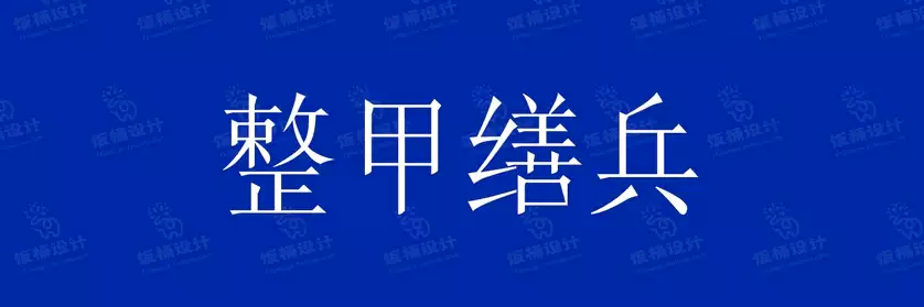 2774套 设计师WIN/MAC可用中文字体安装包TTF/OTF设计师素材【1392】